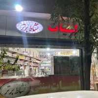 استخدام فروشنده لبنیات