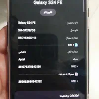 s24FE5G|موبایل|تهران, قیطریه|دیوار