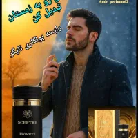 بهترین عطر های روز دنیا با بهترین کیفیت و قیمت|آرایشی، بهداشتی، درمانی|اهواز, گلستان|دیوار