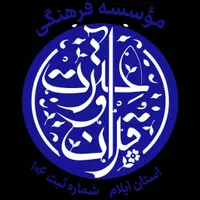 آموزش قرآن