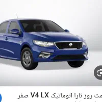 فروش حواله تارا اتوماتیک