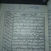 دعا وسرکتاب|کتاب و مجله مذهبی|بهبهان, |دیوار