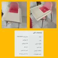 صندلی غذا خوری کودک|تخت و صندلی بچه|بندرعباس, |دیوار