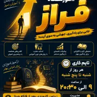 مهارت یادبگیر. درآمد بساز. آموزش تعمیرات موبایل