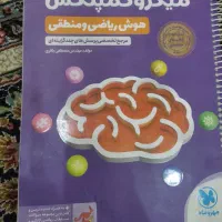 کتاب میکرو کمپلکس