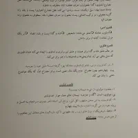 جزوه فارسی|کتاب و مجله ادبی|مشهد, فاطمیه|دیوار