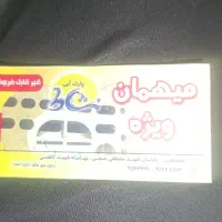 بلیط مهمان ویژه پارک آبی نشاط