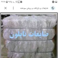 خریدار ضایعات عمده وخورده در محل شما|خدمات پیشه و مهارت|شهرکرد, |دیوار