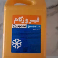ضدیخ و ضدجوش ۲.۵ لیتری با کیفیت