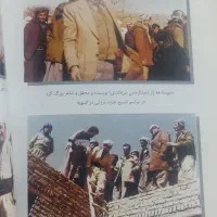 کتاب|کتاب و مجله تاریخی|مهاباد (آذربایجان غربی), |دیوار