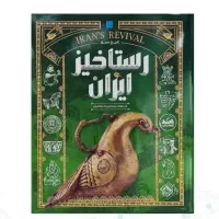 تاریخ مصور ایران4جلدی دوم/آف ویژه+خرید تک جلد|کتاب و مجله تاریخی|تهران, فلسطین (میدان انقلاب)|دیوار