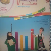 کتاب کمک درسی هفتم|کتاب و مجله آموزشی|شیراز, شهرک بهشتی|دیوار