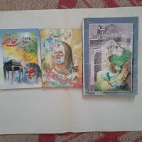 کتاب فالنامه حافظ