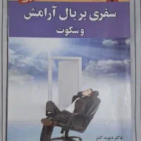 کتاب های رمان، زبان‌آموزی آلمانی و روانشناسی فردی|کتاب و مجله آموزشی|مسجد سلیمان, |دیوار