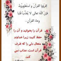 راهنمایی برای حفظ قرآن