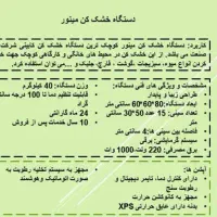 میوه خشک کن