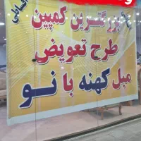 تولیدی مبلمان|مبلمان خانگی و میز عسلی|رشت, هلال احمر|دیوار