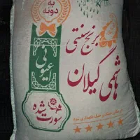 ۱۲۰ کیلو برنج هاشمی گیلان