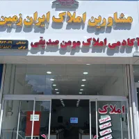 ویلایی-شیک-پژوهش