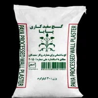 گچ پایا هرعدد ۱۲۰ هزار تومان