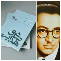 کتابهای صادق هدایت