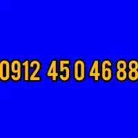 0912.45.0.46.88