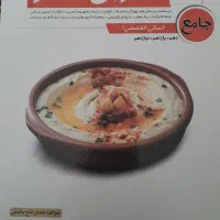 کتاب جامع عربی