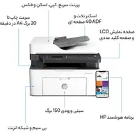 پرینتر چندکاره لیزری اچ پی مدل Laser MFP 137fnw|پرینتر، اسکنر، کپی، فکس|اسلام‌‌آباد غرب, |دیوار
