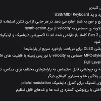 میدی کنترلر akai mpk mini EDITION BLACK|آلات موسیقی|تهران, سنگلج (شاپور)|دیوار