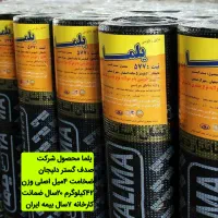 نمایندگی انحصاری ایزوگام صدف گستر دلیجان|مصالح و تجهیزات ساختمان|خرم‌آباد, |دیوار