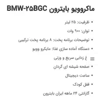 ماکروویوبایترون چایساززودپزکتری سرخکن ساعت دیواری|ظروف پخت‌وپز|تهران, شمیران‌نو|دیوار