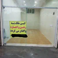 اجاره دوباب مغازه درحاشیه جاده سنتو موقعیت عالی