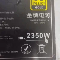 پاور 2350 وات 6 پین