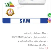 کولر گازی گرم و سرد اینورتردار سام ۲۴۰۰۰|کولر گازی و فن‌کوئل|تهران, قصر فیروزه ۱|دیوار