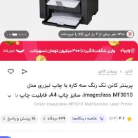 پرینتر سه کاره|پرینتر، اسکنر، کپی، فکس|دره شهر, |دیوار
