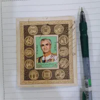 تمبر 20 ریالی سالروز انقلاب سفید شاه و ملت|کلکسیون سکه، تمبر، اسکناس|اهواز, نادری|دیوار