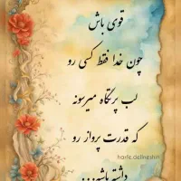 دعای برزخ نوشته میشود و اعمال بخت