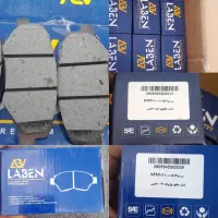 پخــش و تعــویض لنت ترمز لابن/با بهترین کیفیت