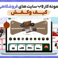 طراحی سایت ، کدنویسی ، سئو وردپرس فروشگاهی شرکتی|خدمات رایانهای و موبایل|تهران, فلسطین (میدان انقلاب)|دیوار