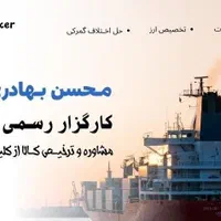 کـارگزار رسمـی گمرک،تـرخیص کـالا،واردات