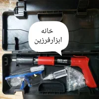 تفنگ میخ کوب/ میخکوب عصایی ردهیت