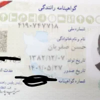 مدارک گمشده