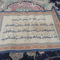 قالیچه دیواری