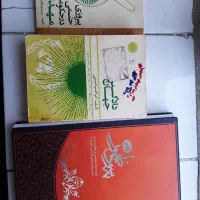 فروش کتاب به قیمت توافقی|کتاب و مجله ادبی|مبارکه, |دیوار