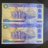 اسکناس کلکسیونی