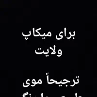 مانکن برای میکاپ و لایت