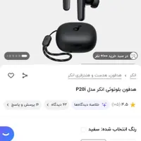 ایرپاد انکر p20i