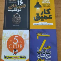 فروش انواع کتاب با ۵۰ درصد تخفیف|کتاب و مجله ادبی|مرودشت, مسجد رسول‎|دیوار