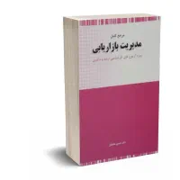 کتاب کنکور مدیریت