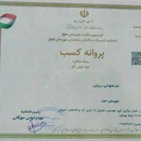 لوله کشی گاز،آب،فاضلاب،آتش نشانی ـ کیانپارس،کوروش|خدمات پیشه و مهارت|اهواز, زیتون کارمندی|دیوار